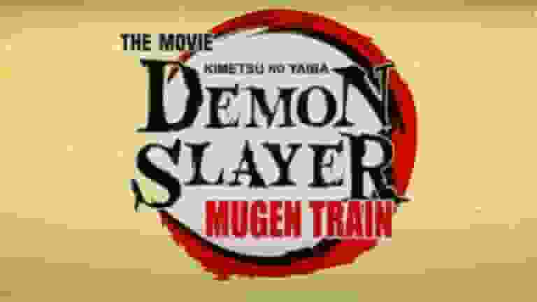 Demon Slayer The Movie Mugen Train