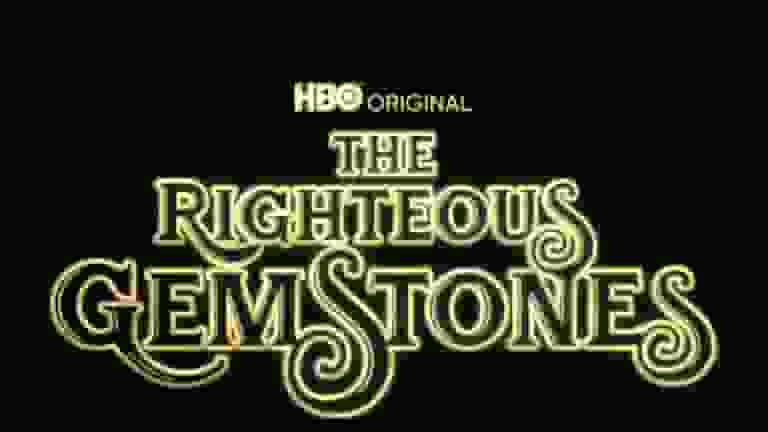 righteous gemstones season 2 release date